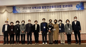 [NSP PHOTO]광양시, 2022년 통합건강증진사업 성과대회 최우수기관 표창