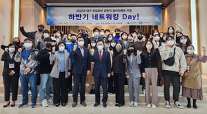 [NSP PHOTO]대구상의, 하반기 청년 네트워킹 Day 개최