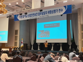 [NSP PHOTO]경북교육청, 안전의 기본 스스로 찾아보는 위험성평가 연수 실시