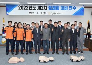 [NSP PHOTO]강릉시의회, 제2차 정례회 대비 연수 및 심폐소생술 교육 실시