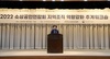 [NSP-PHOTO]소공연, 2022 역량강화 추계워크숍 개최