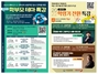 (NSP NEWS Image)오산교육재단, ‘자녀 미래 설계’ 진로진학특강 개최
