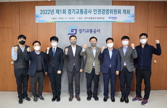 NSP통신-경기교통공사 2022 1회 인권경영위원회 개최 기념사진 (경기도북부청)