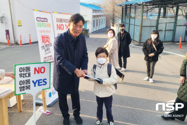 NSP통신-청송군은 16일 아동학대 예방 주간을 맞아 청송초등학교 등굣길에서 민관경 합동 아동학대 예방 캠페인을 실시했다. (청송군)