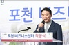 [NSP PHOTO]포천시, 포천비즈니스센터  착공식 개최