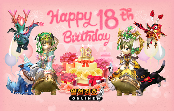 [NSP PHOTO]엠게임 열혈강호 온라인 18살 생일 이벤트 진행