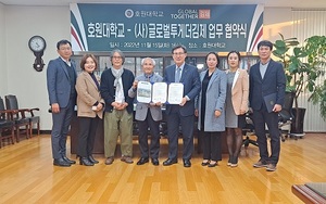 [NSP PHOTO]호원대-글로벌투게더김제, 업무협력 협약