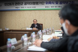 [NSP PHOTO]연천군, 민선8기 공약이행평가단 위촉식·공약보고회 개최