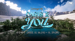 [NSP PHOTO]엔씨 리니지M, OASIS 2: YOU 업데이트 사전예약 실시