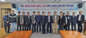 [NSP PHOTO]경북도, WHO 글로벌 바이오 캠퍼스 유치 총력