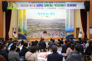 [NSP PHOTO]경주시, 2022 읍면동 찾아가는 복지서비스 성과대회 성료