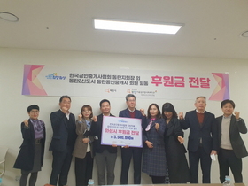 [NSP PHOTO]한국공인중개사협회 화성동탄지회, 취약계층에 500만원 후원