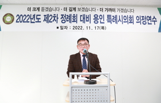 NSP통신-처인구 모현읍 용인산림교육센터에서 2022년도 제2차 정례회 대비 용인특례시의회 의정연수가 진행되고 있다. (용인특례시의회)