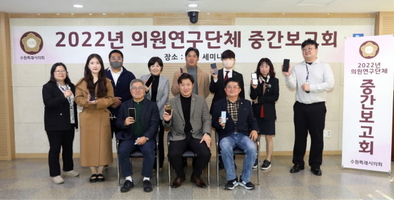 NSP통신-18일 연구활동 중간보고회에서 스마트시티 청년복지 연구회 김동은 대표의원(앞 줄 가운데)와 의원들이 기념촬영을 하고 있다. (수원시)