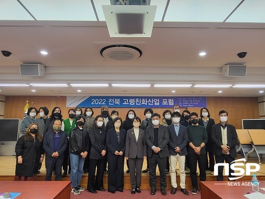 [NSP PHOTO]군장대, 2022 고령친화산업 포럼 개최