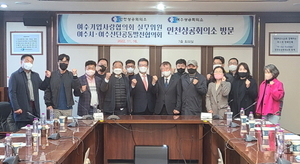 [NSP PHOTO]여수상의, 인천경제자유구역 등 특화산업분야 벤치마킹