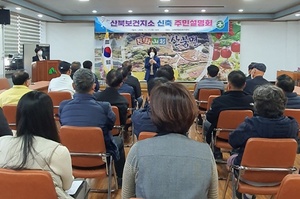 [NSP PHOTO]문경시, 산북보건지소 신축에 따른 주민설명회 개최