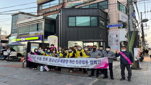 [NSP PHOTO]경주시, 수능 후 민관합동 청소년 유해환경 개선 캠페인 펼쳐