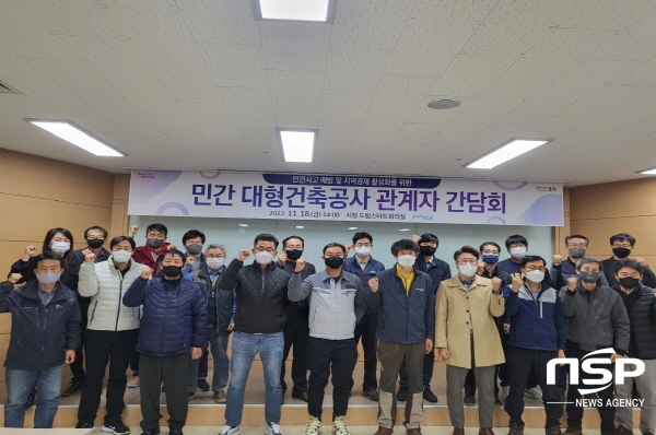 NSP통신-포항시는 건축관계자의 안전의식을 고취하고 건축 현장 안전사고 제로화 및 고품질의 건축물 제공, 지역 건설업체 하도급 확대 등을 위해 지난 18일 시청 의회동에서 간담회를 개최했다. (포항시)