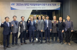 [NSP PHOTO]광양경제청, 철강분야 전문가그룹 전략회의 개최