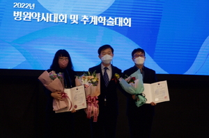 [NSP PHOTO]영남대병원 박소영 씨, 2022년 병원약사대회 보건복지부 장관 표창