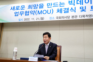 [NSP PHOTO]김진표 국회의장, 국가적 현안 해결하는 빅데이터 국회 협의체가 국민에게 새로운 희망