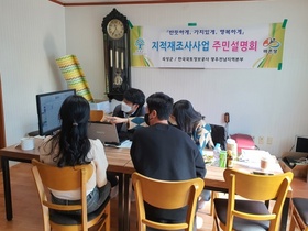 [NSP PHOTO]곡성군, 오곡 압록지구 지적재조사 측량 결과 주민 설명회 개최