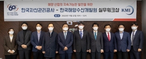 [NSP PHOTO]캠코‧한국해양수산개발원, 해양 산업 지속가능 발전 실무 워크숍 개최