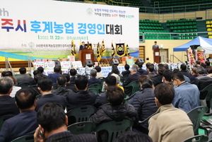 [NSP PHOTO]경주시, 제33회 후계농업경영인 대회 개최