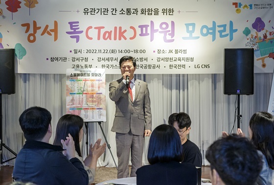 NSP통신-강서구 소재 JK블라썸 호텔에서 열린 강서 톡(talk)파원 모여라 행사에서 김태우 강서구청장이 인사말을 하고 있다. (강서구)