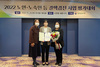 [NSP PHOTO]강릉시, 2022년 노인·노숙인 결핵검진사업 평가대회 우수기관 선정