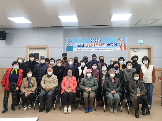 NSP통신-삼척시 보건소가 21일 오후 3시 삼척시치매안심센터 3층 기억키움실에서 2022년 어르신 금연서포터즈 대상으로 수료식을 진행한 가운데 참석한 어르신들이 사진촬영을 하고 있다. (삼척시)