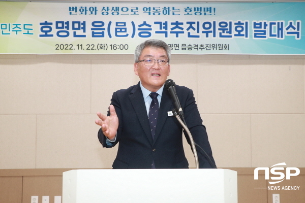 NSP통신-예천군 호명면 읍(邑)승격추진위원회는 지난 22일 늘품복지센터 1층 회의실에서 발대식을 개최했다. (예천군)