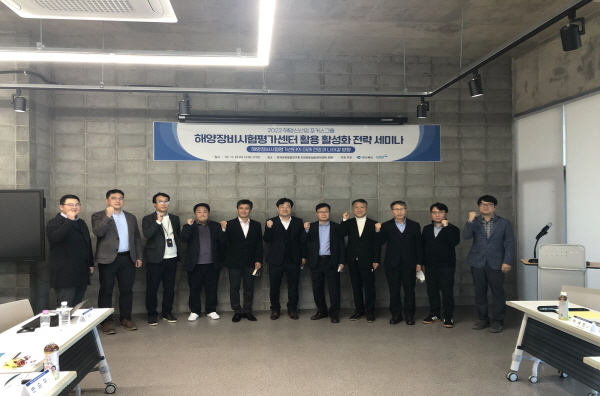 NSP통신-경상북도는 한국해양과학기술원(KIOST)과 함께 23일 포항 한국로봇융합연구원 안전로봇실증센터에서 2022 해양신산업 포커스그룹 세미나를 개최했다. (경상북도)