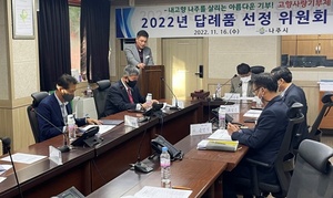 [NSP PHOTO]나주시, 고향사랑 기부제 답례품 공급업체 공모