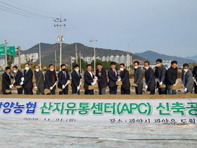 [NSP PHOTO]광양농협, 산지유통센터 기공식