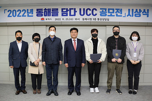 [NSP PHOTO]동해시, 동해를 담다 UCC 공모전 시상