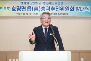 [NSP PHOTO]예천군 호명면 읍승격추진위원회, 발대식 개최