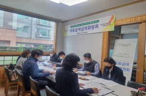 [NSP PHOTO]경주시, 의료급여심의위원회 개최