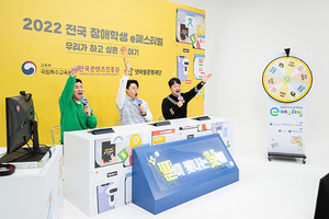 [NSP PHOTO]넷마블문화재단, 2022 전국 장애학생 e페스티벌 온라인 문화행사 개최