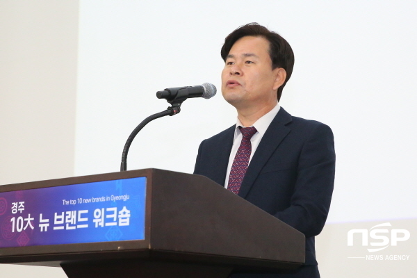 NSP통신-경주시는 지난 22일 경주화백컨벤션센터에서 자문단과 시민 등 230명이 참석한 가운데 경주10大 뉴 브랜드 워크숍을 개최했다. (경주시)