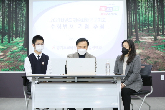 NSP통신-24일 임태희 경기도교육감(가운데)이 학군 수험번호 기점 추첨을 하고 있다. (경기도교육청)