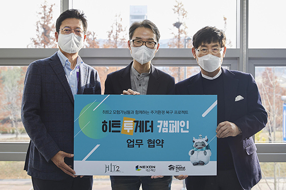 [NSP PHOTO]넥슨 히트2, 넥슨재단·한국해비타트와 히트투게더 캠페인 실시