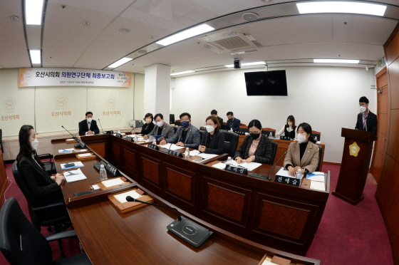 NSP통신-23일 열린 오산시의회 의원연구단체 최종보고회 모습. (오산시의회)
