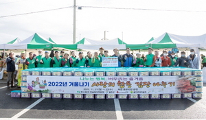 [NSP PHOTO]한울원전본부, 2022년도 겨울나기 사랑의 김장 나누기 행사 개최