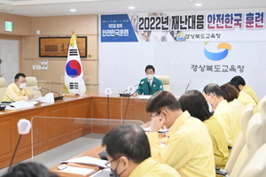 [NSP PHOTO]경북교육청, 재난대응 안전한국훈련에 매진