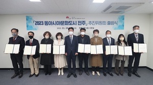 [NSP PHOTO]전주시, 2023 동아시아문화도시 추진위원회 출범