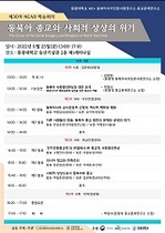 [NSP PHOTO]원광대 제30차 NEAD 학술회의 공동 개최