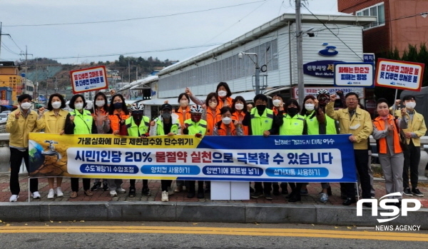 NSP통신-여수시 서교동 서시장 일대에서 실시한 물 절약 캠페인 (여수시)