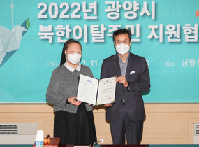 [NSP PHOTO]광양시, 2022년 북한이탈주민 지원협의회